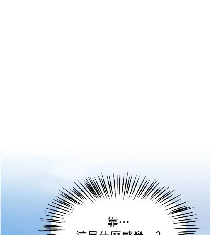 《Beautiful Days》第81话图125