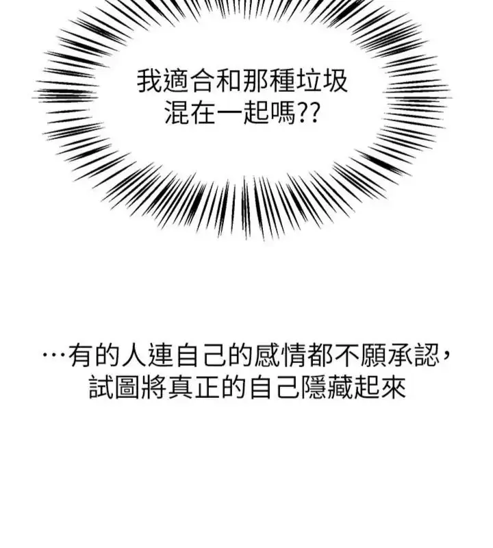 《Beautiful Days》第81话图128