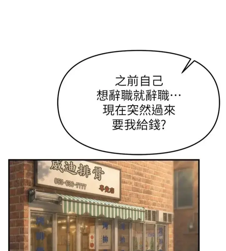 《Beautiful Days》第81话图129