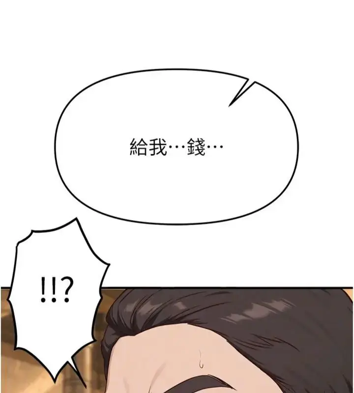 《Beautiful Days》第81话图134