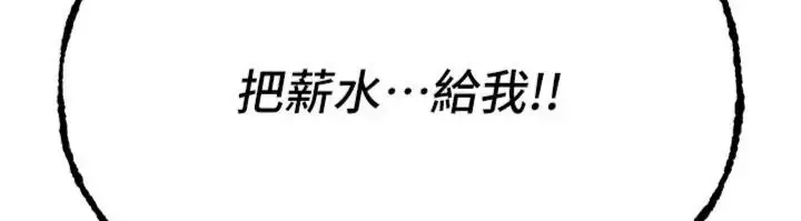 《Beautiful Days》第81话图136