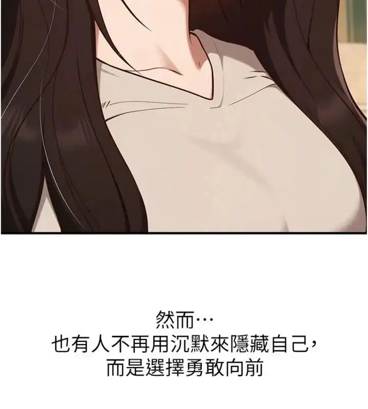 《Beautiful Days》第81话图138