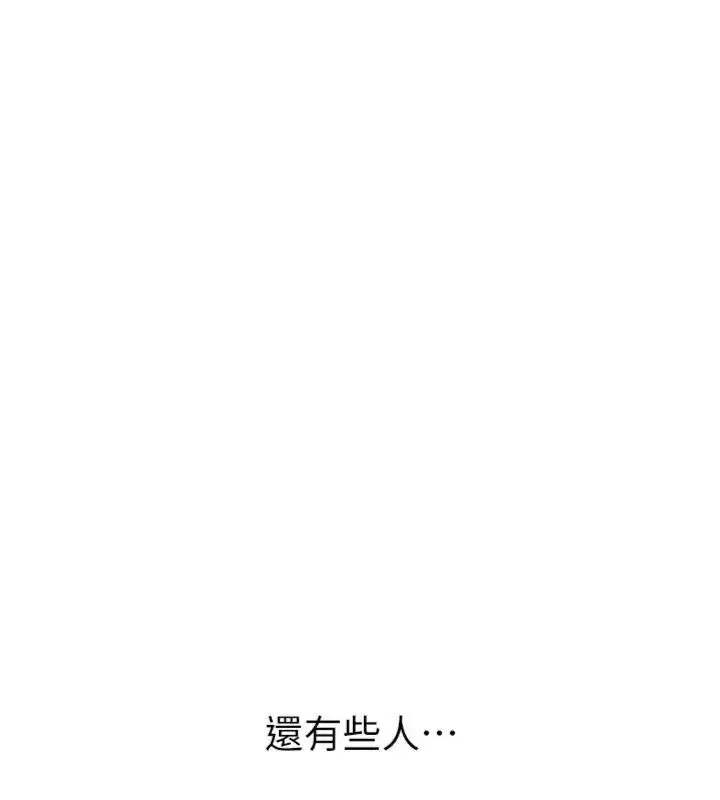 《Beautiful Days》第81话图139