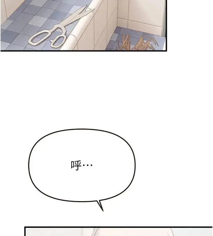 《Beautiful Days》第81话图141