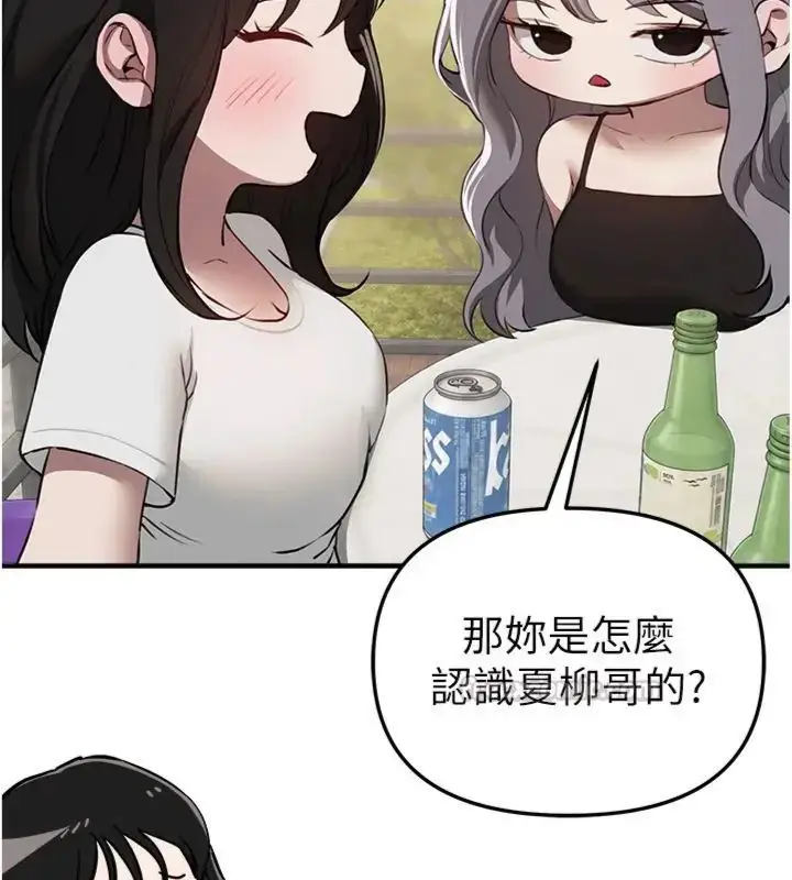 《Beautiful Days》第81话图15