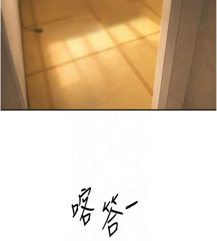 《Beautiful Days》第81话图151