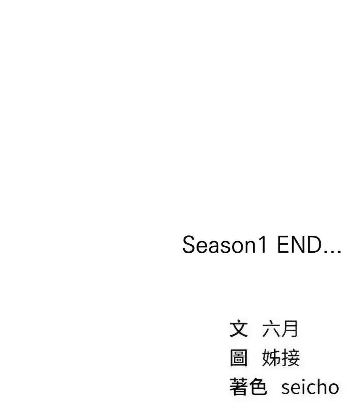 《Beautiful Days》第81话图157