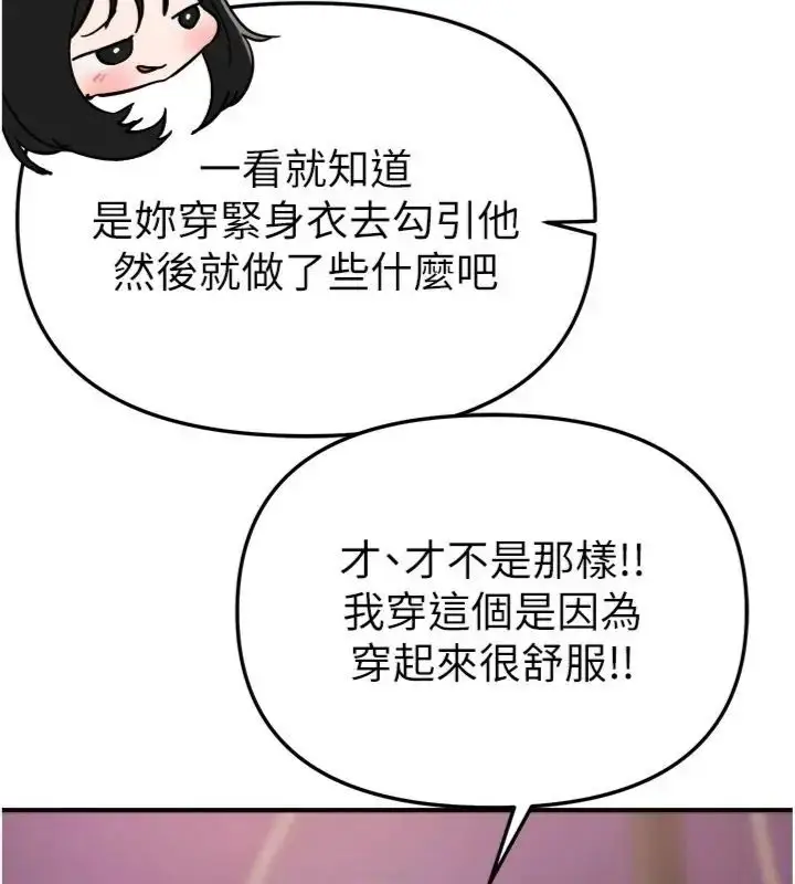 《Beautiful Days》第81话图16