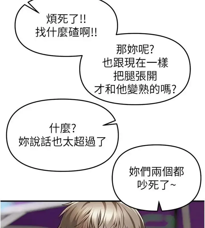 《Beautiful Days》第81话图20