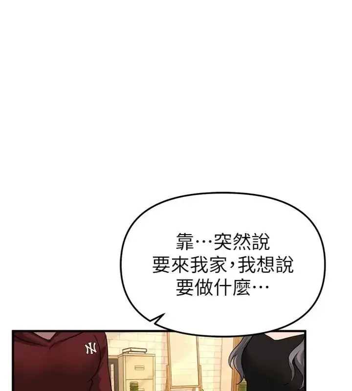 《Beautiful Days》第81话图25