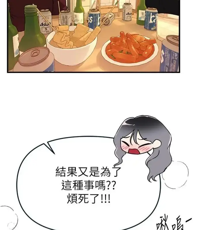 《Beautiful Days》第81话图26