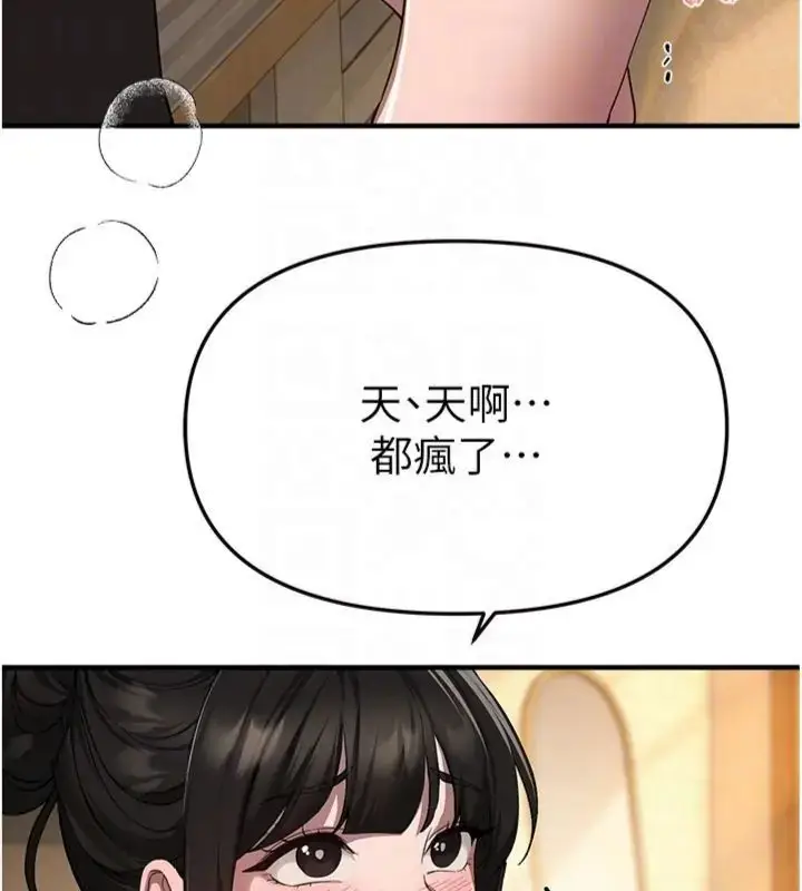 《Beautiful Days》第81话图29
