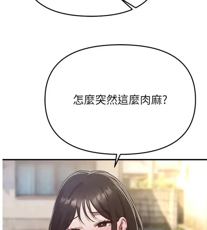《Beautiful Days》第81话图3