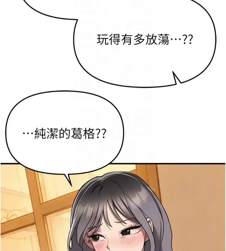 《Beautiful Days》第81话图31