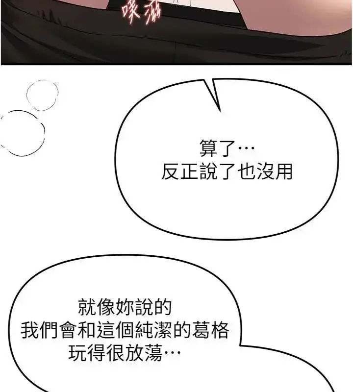 《Beautiful Days》第81话图36