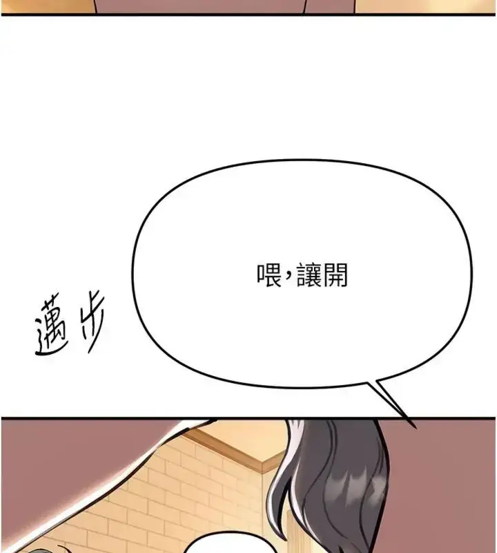 《Beautiful Days》第81话图39