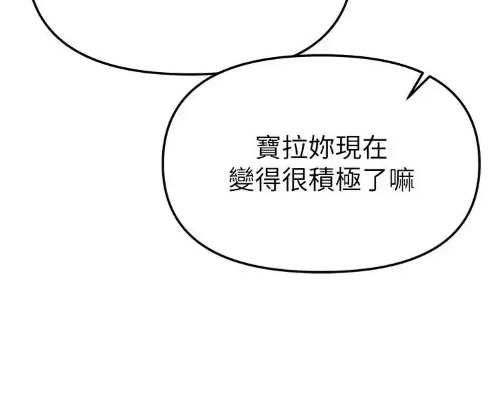 《Beautiful Days》第81话图42