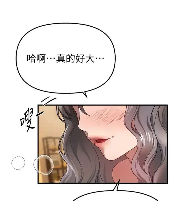 《Beautiful Days》第81话图43