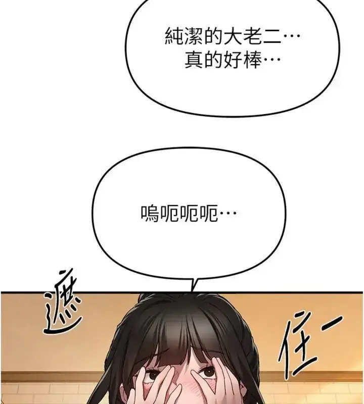 《Beautiful Days》第81话图44
