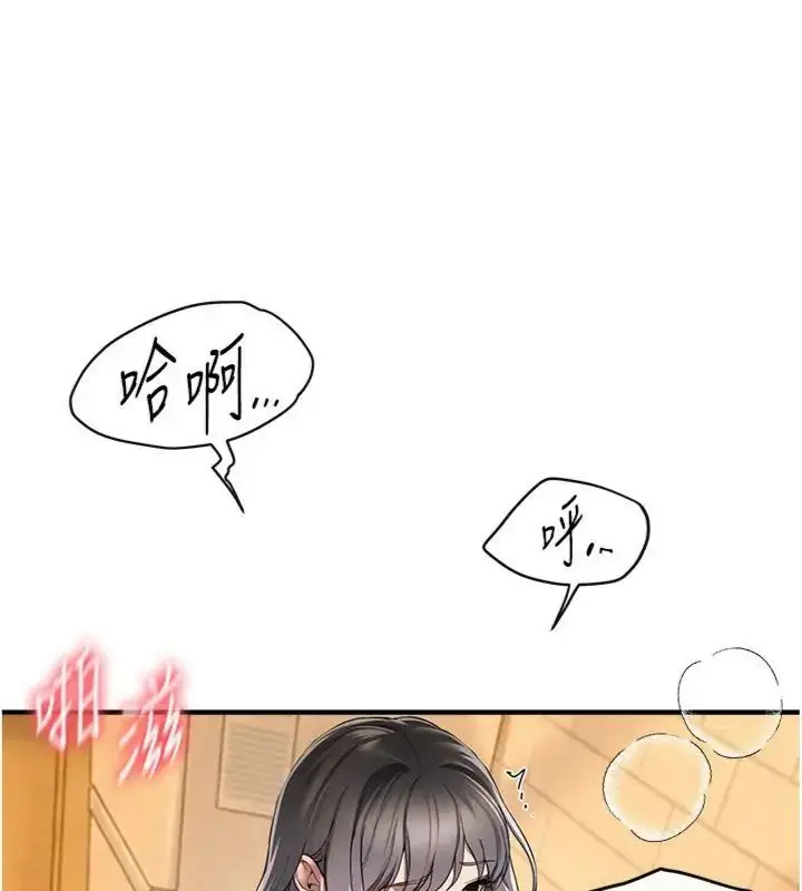 《Beautiful Days》第81话图46
