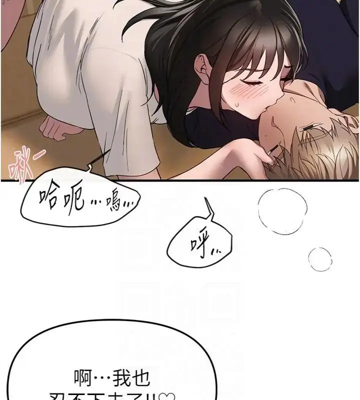 《Beautiful Days》第81话图49