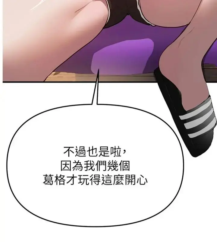《Beautiful Days》第81话图5