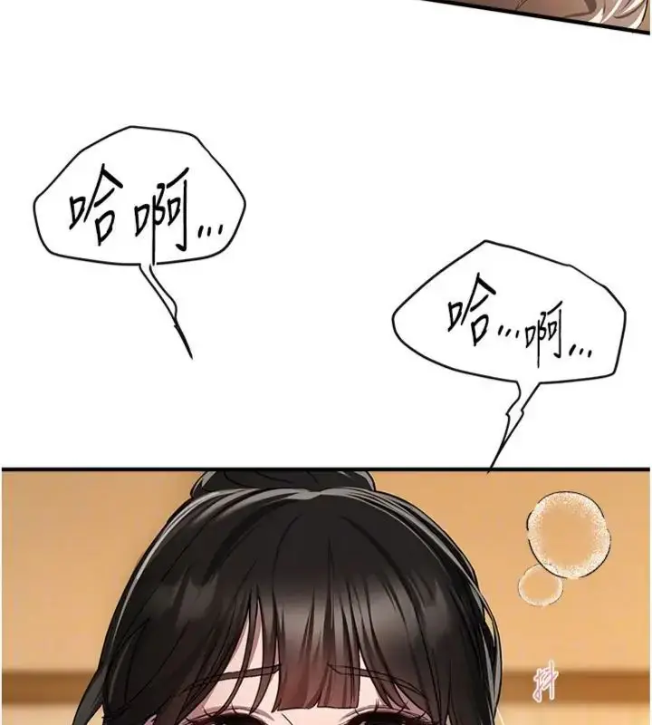 《Beautiful Days》第81话图52