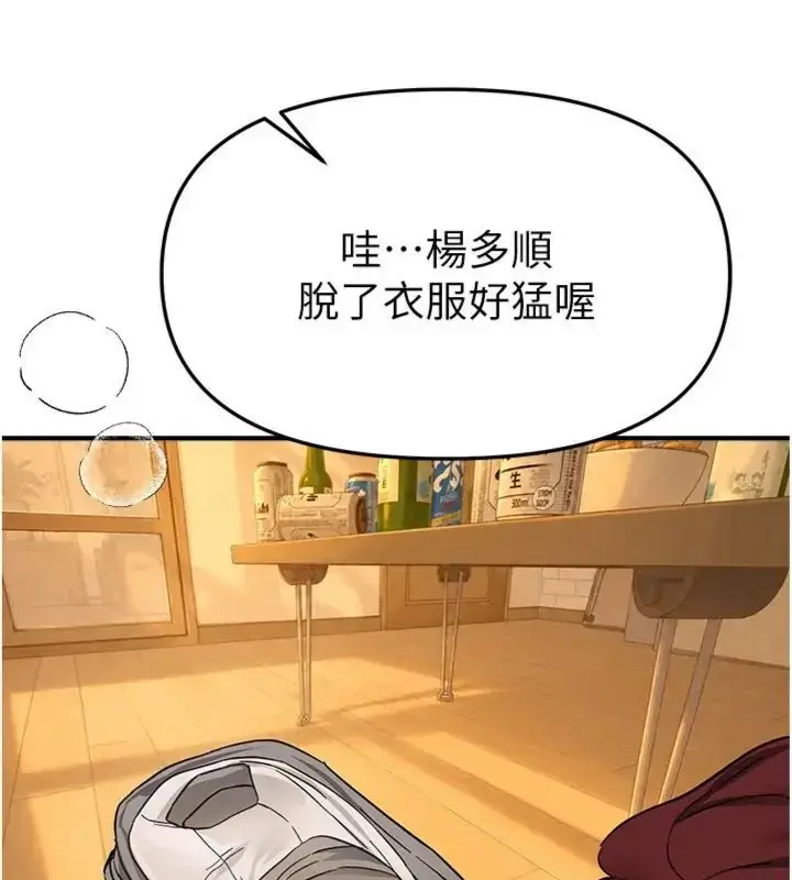 《Beautiful Days》第81话图56