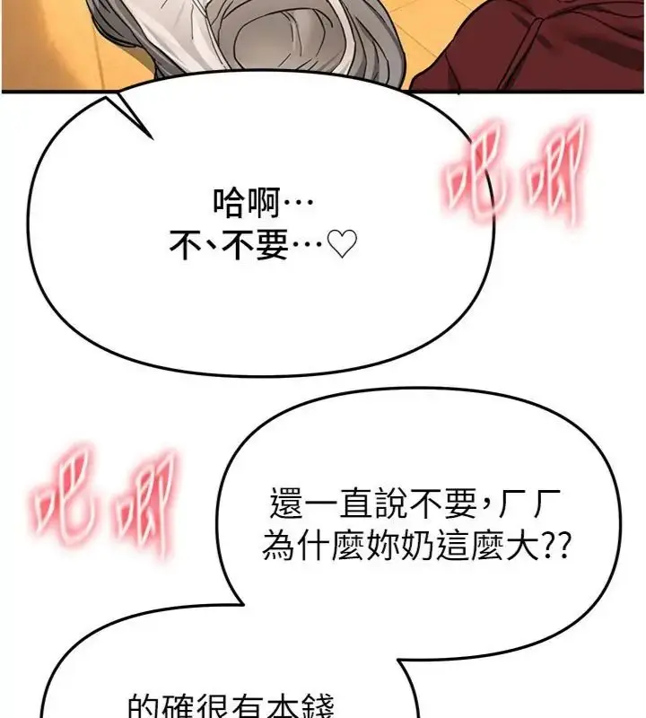 《Beautiful Days》第81话图57