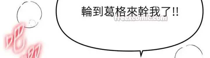 《Beautiful Days》第81话图60