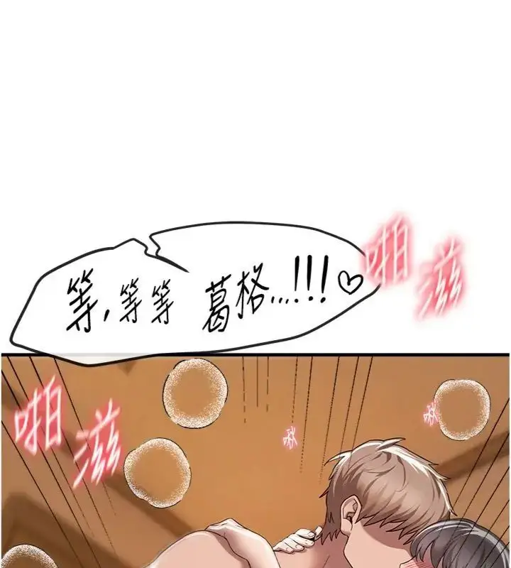 《Beautiful Days》第81话图63