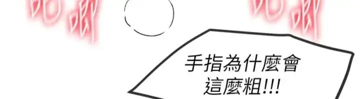 《Beautiful Days》第81话图68