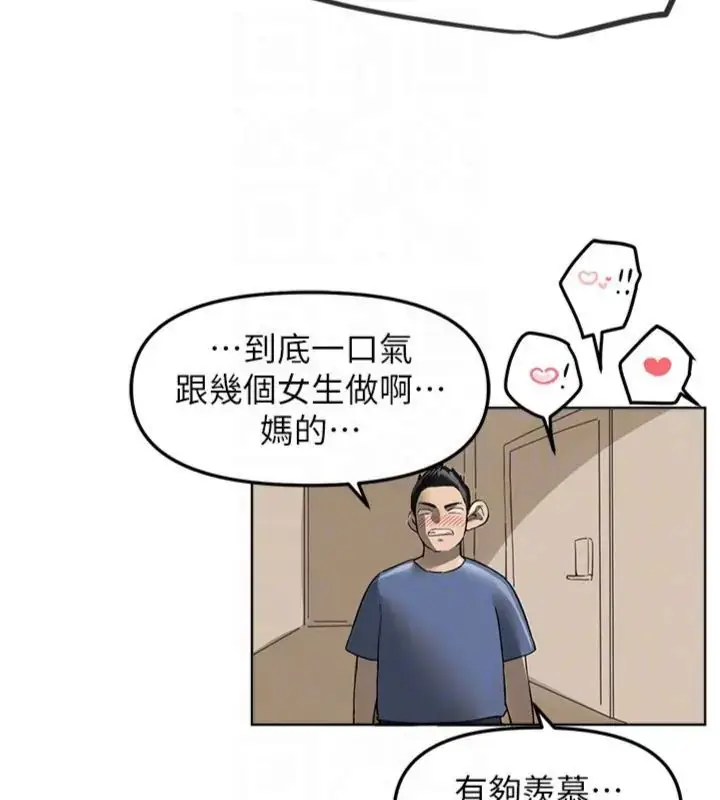 《Beautiful Days》第81话图69