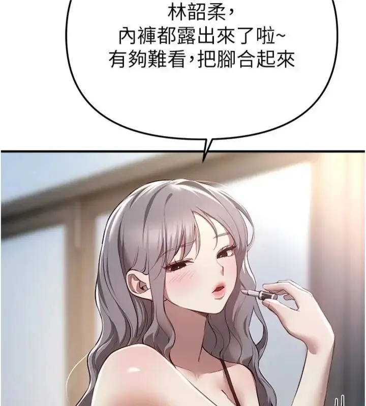 《Beautiful Days》第81话图7