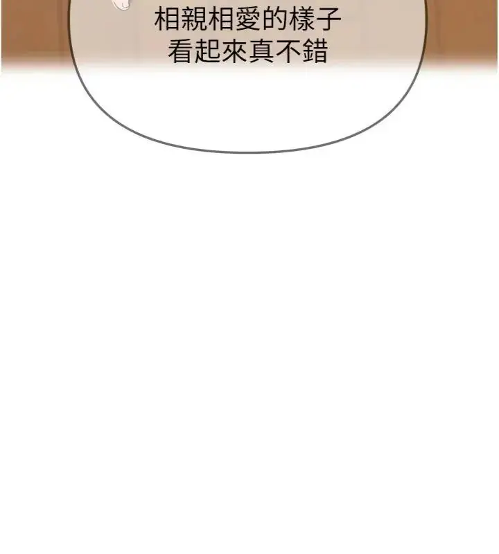 《Beautiful Days》第81话图78