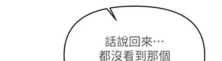 《Beautiful Days》第81话图80