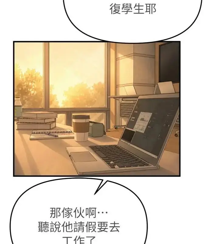 《Beautiful Days》第81话图81