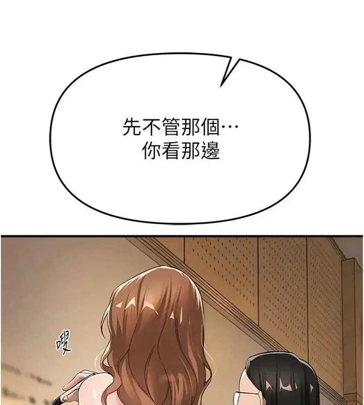 《Beautiful Days》第81话图84