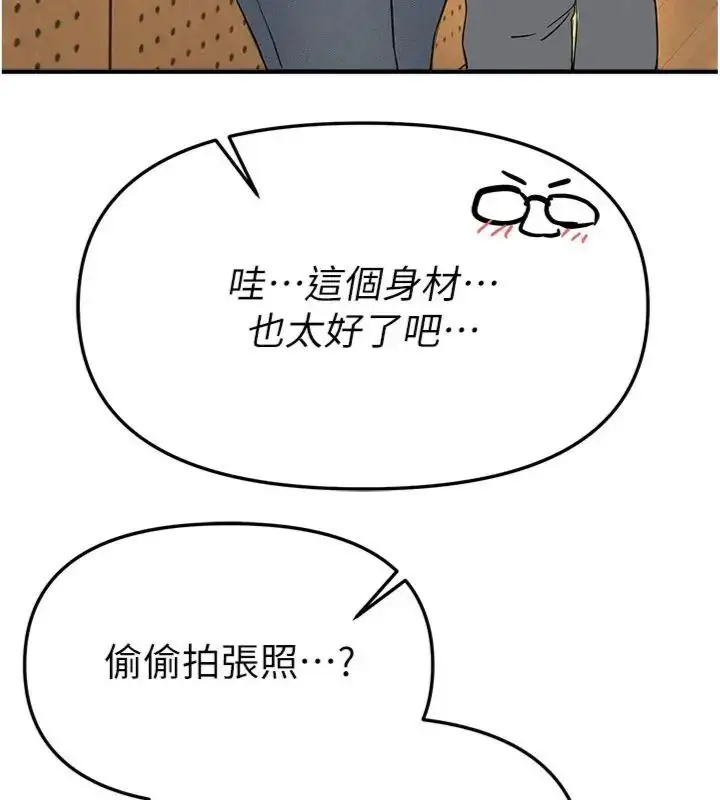《Beautiful Days》第81话图86