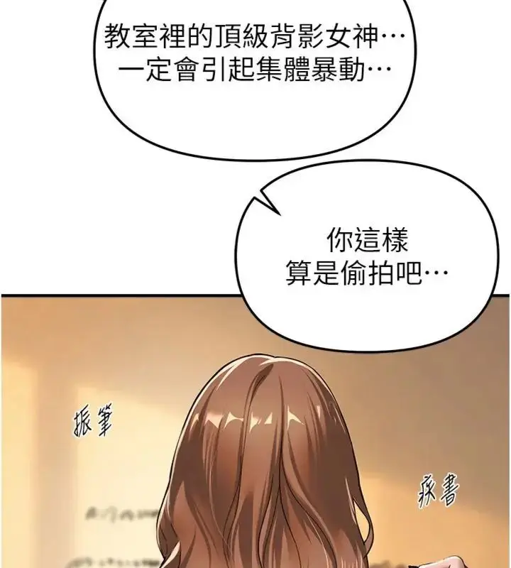 《Beautiful Days》第81话图87