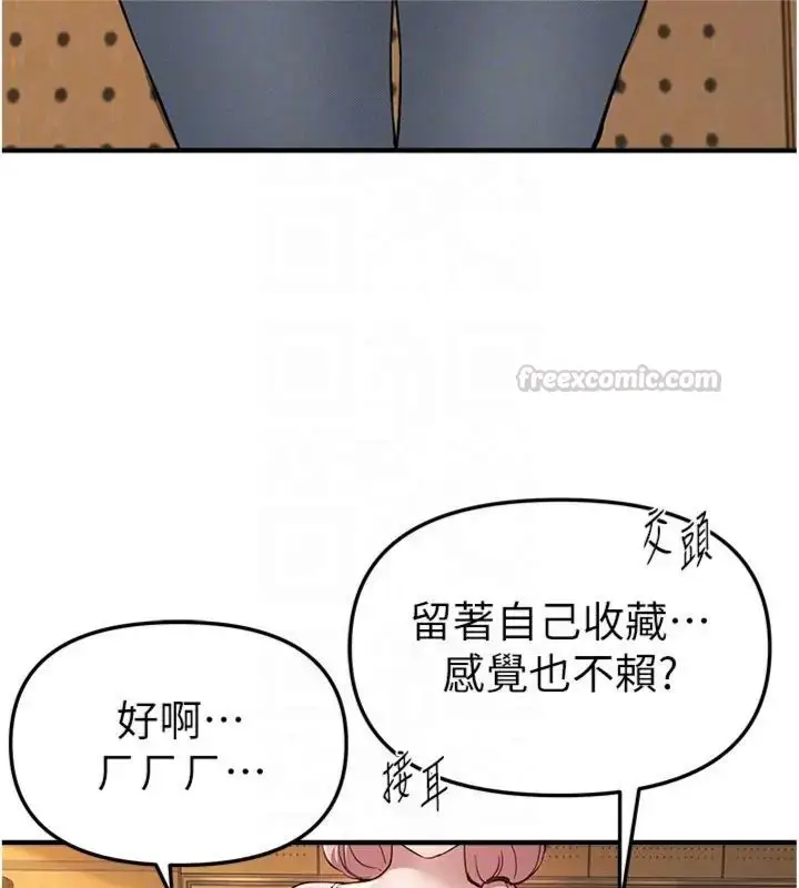 《Beautiful Days》第81话图90