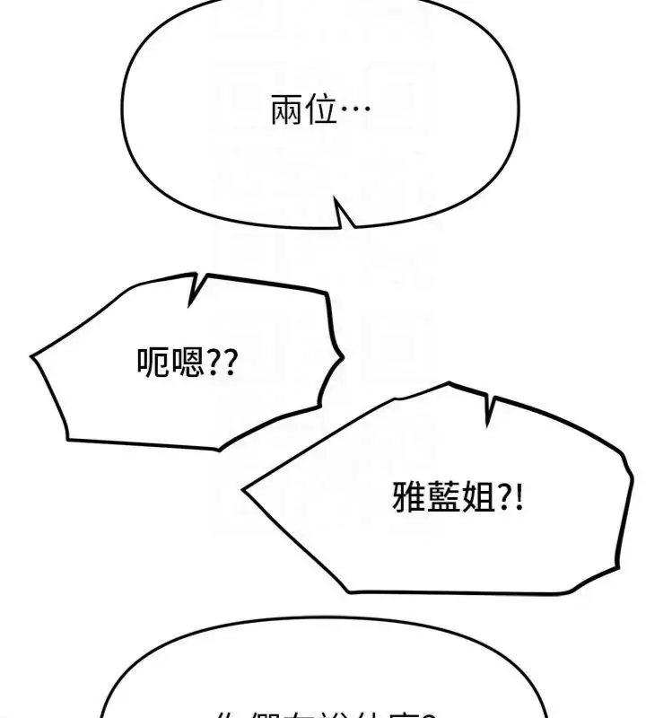 《Beautiful Days》第81话图92