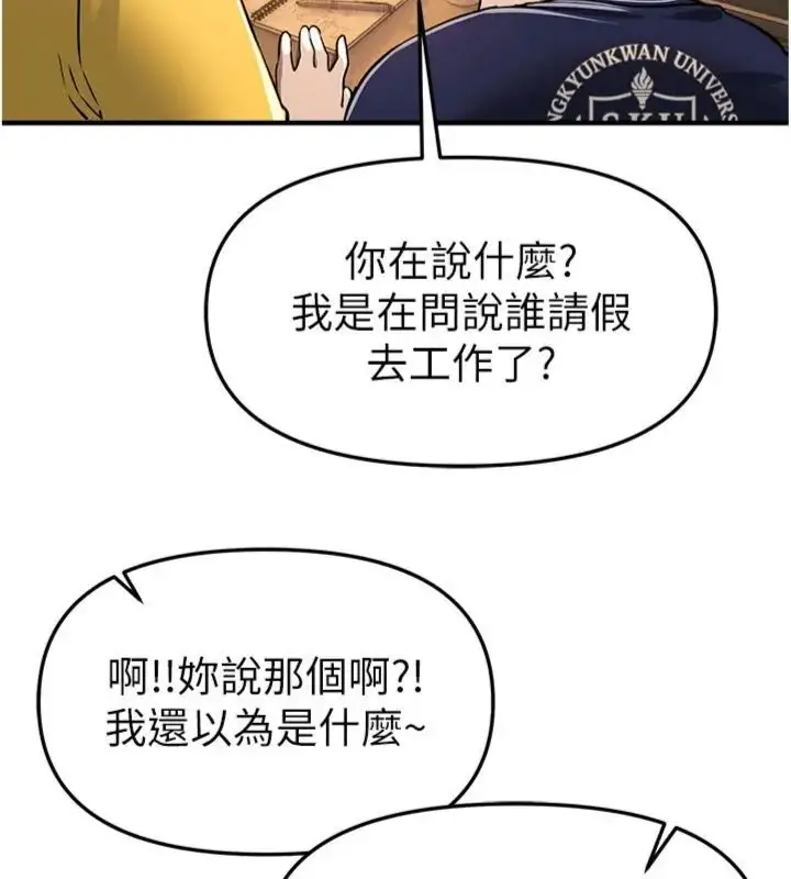 《Beautiful Days》第81话图97