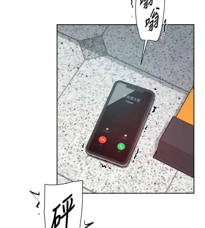 《深层洁净达人》第58话图16