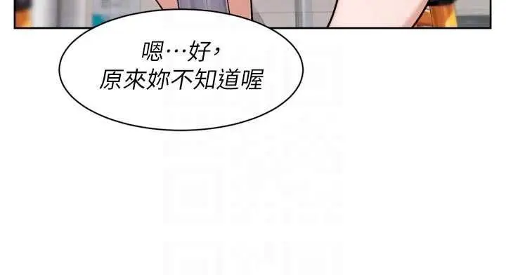 《深层洁净达人》第58话图21