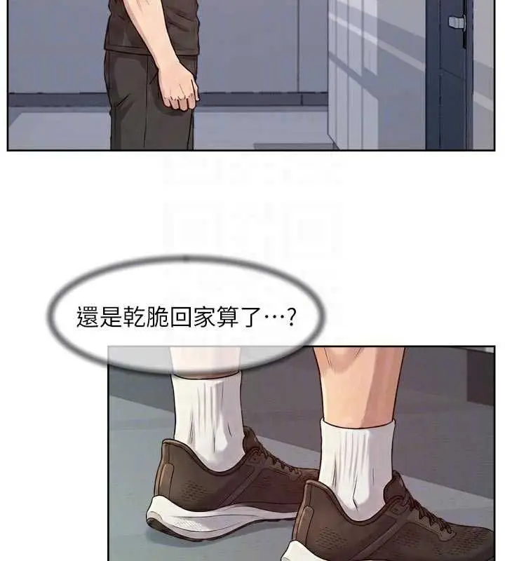 《深层洁净达人》第58话图33
