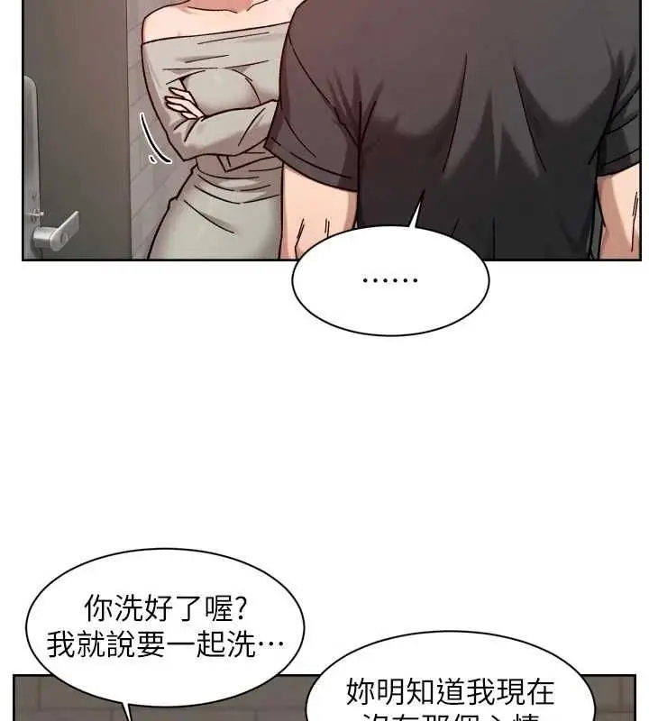 《深层洁净达人》第58话图38