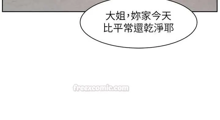 《深层洁净达人》第58话图42