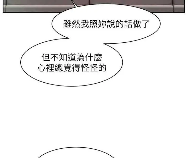 《深层洁净达人》第58话图60