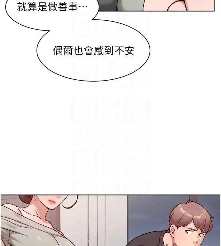 《深层洁净达人》第58话图62